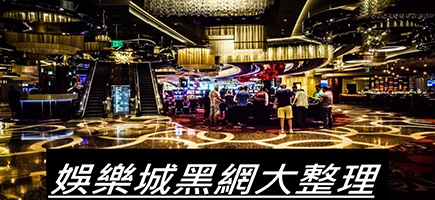 錢街-百家樂密技！在百家樂賺錢的7個秘訣大公開！